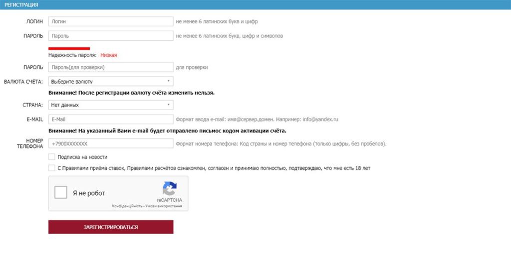 Бетсити регистрация на сайте БК